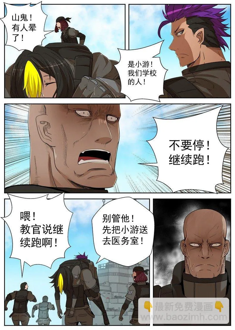 14-1 天赋 第11页