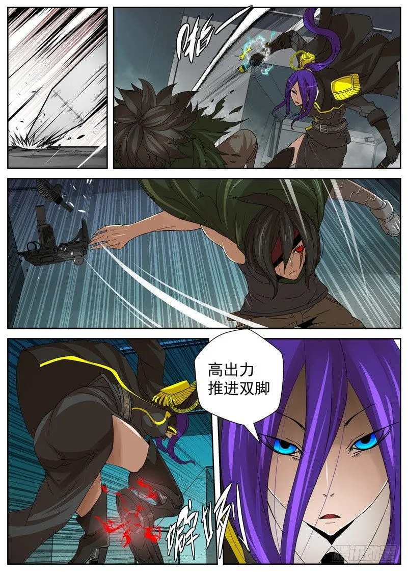 13-4 505部队 第3页