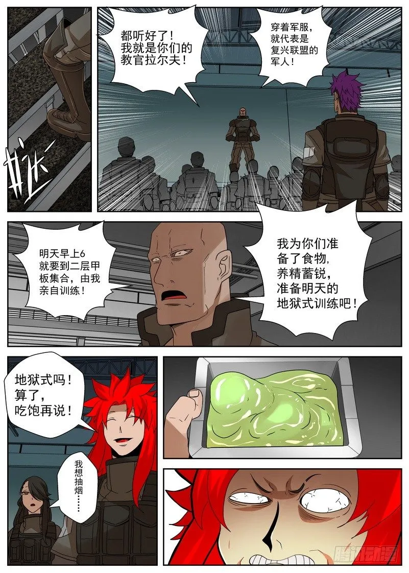 13-4 505部队 第8页