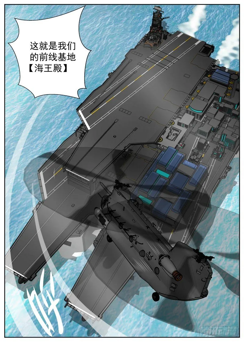 13-3 海王殿 第2页