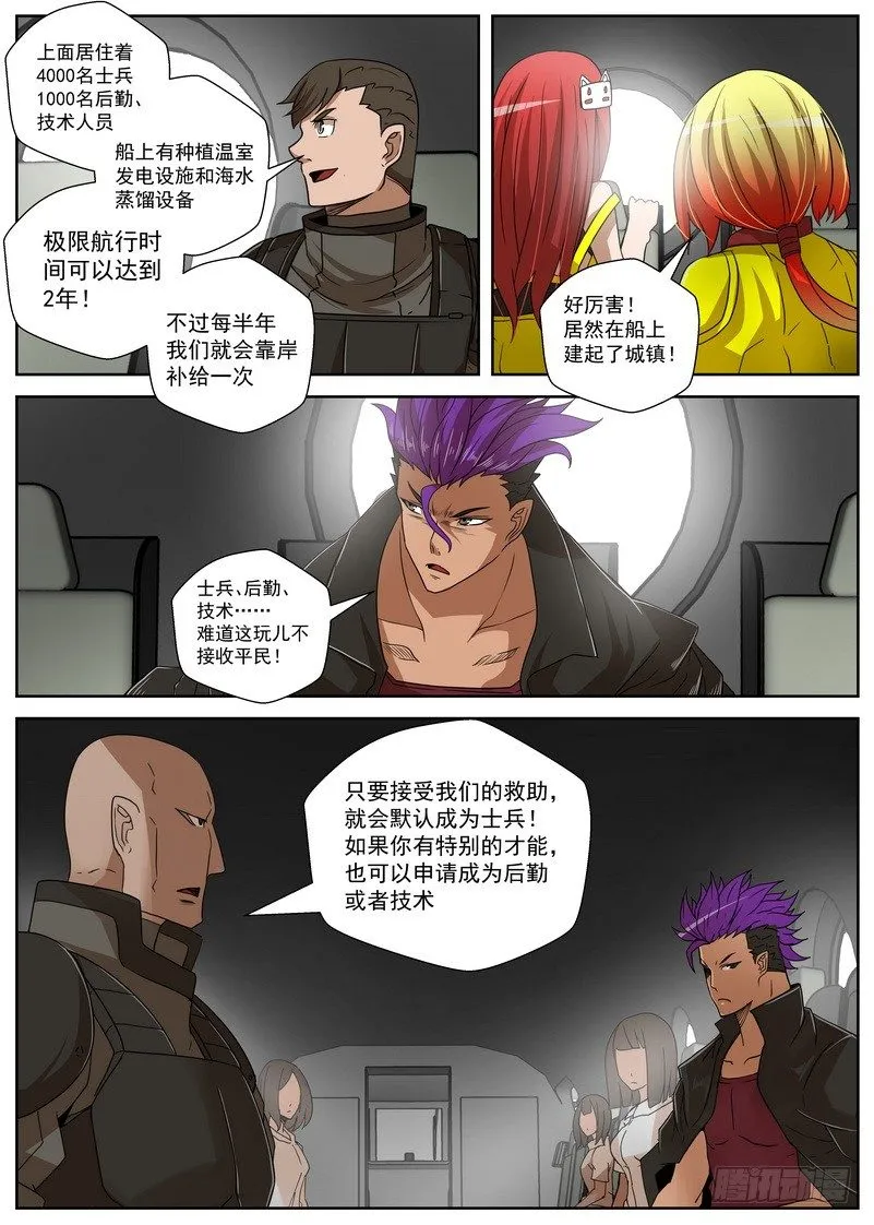 13-3 海王殿 第3页