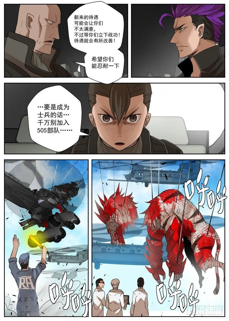 13-3 海王殿 第4页
