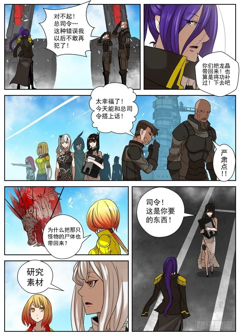 13-3 海王殿 第6页