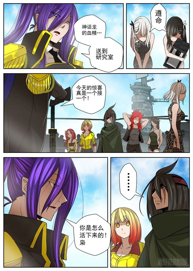 13-3 海王殿 第7页