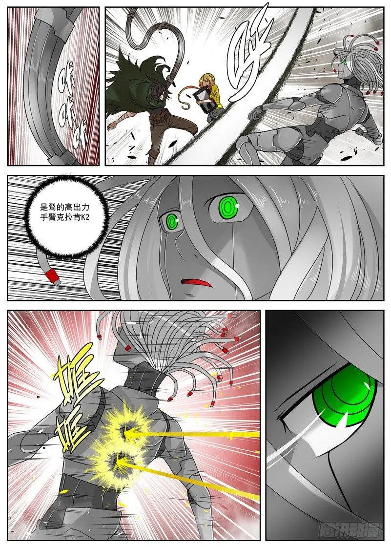 13-2 合流 第7页