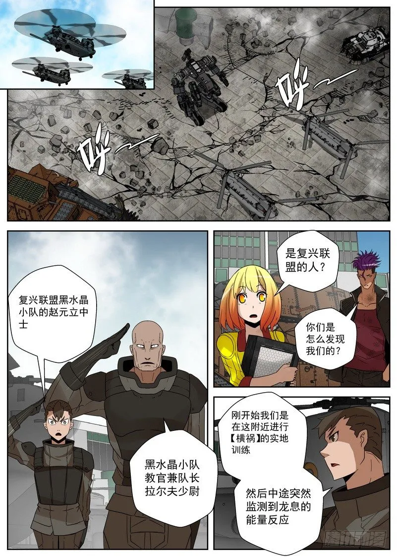 13-2 合流 第10页