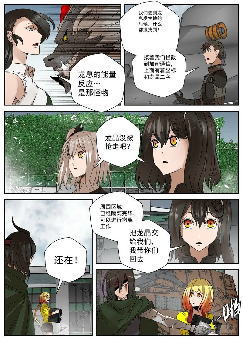 13-2 合流 第11页