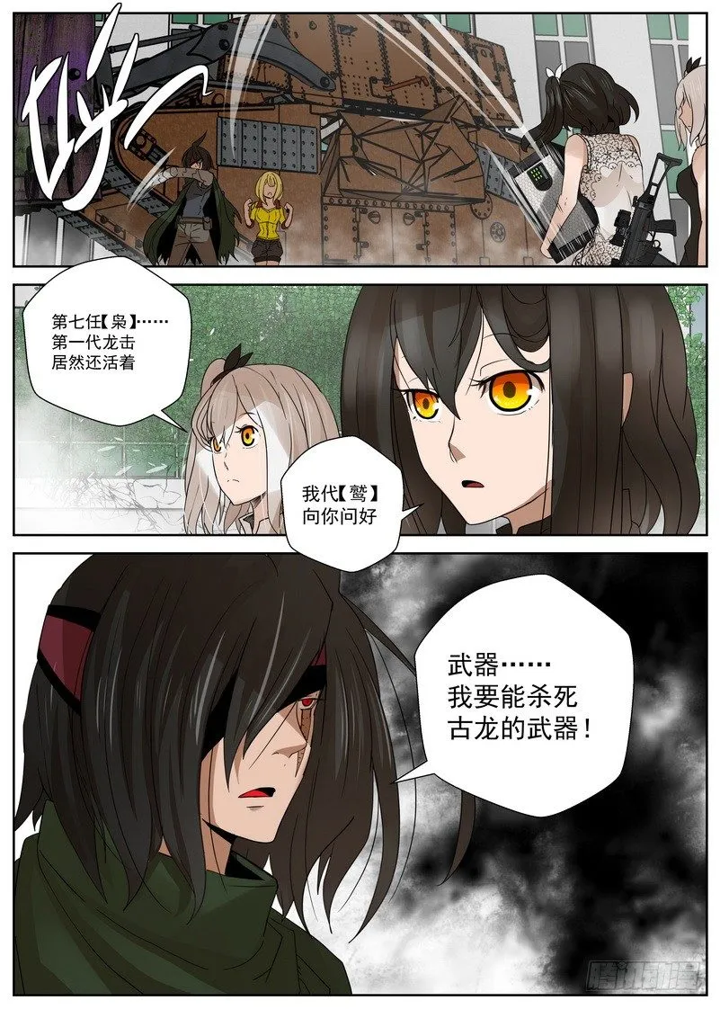13-2 合流 第12页