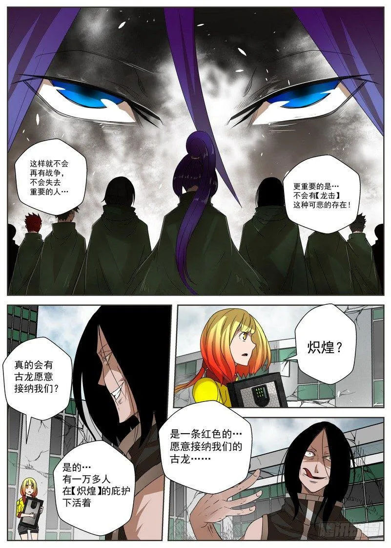 13-1天降【横祸】 第4页