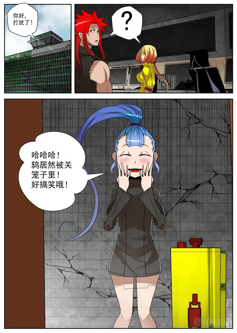 12-4 叛军 第6页