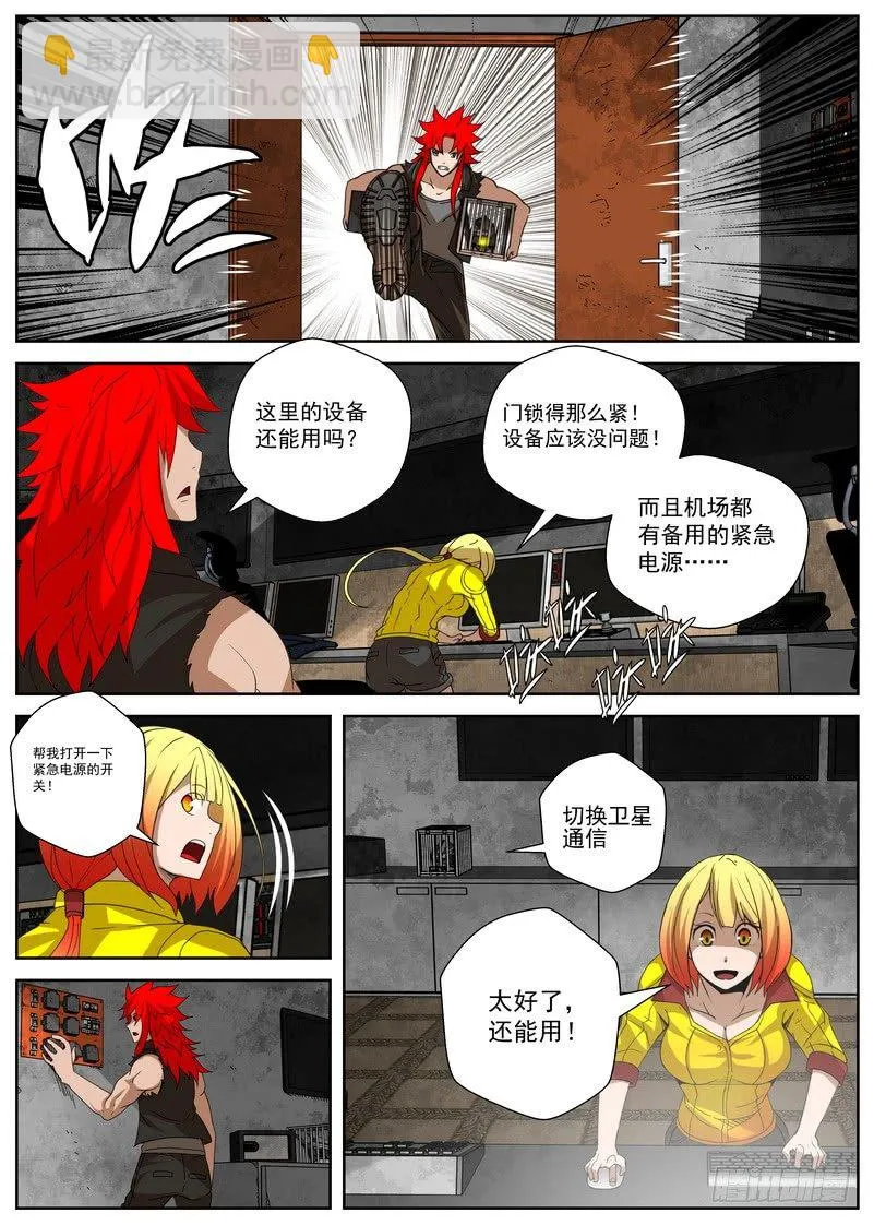 12-3 通信 第5页