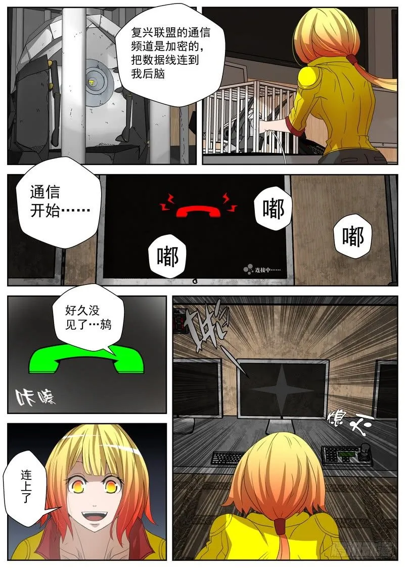 12-3 通信 第6页