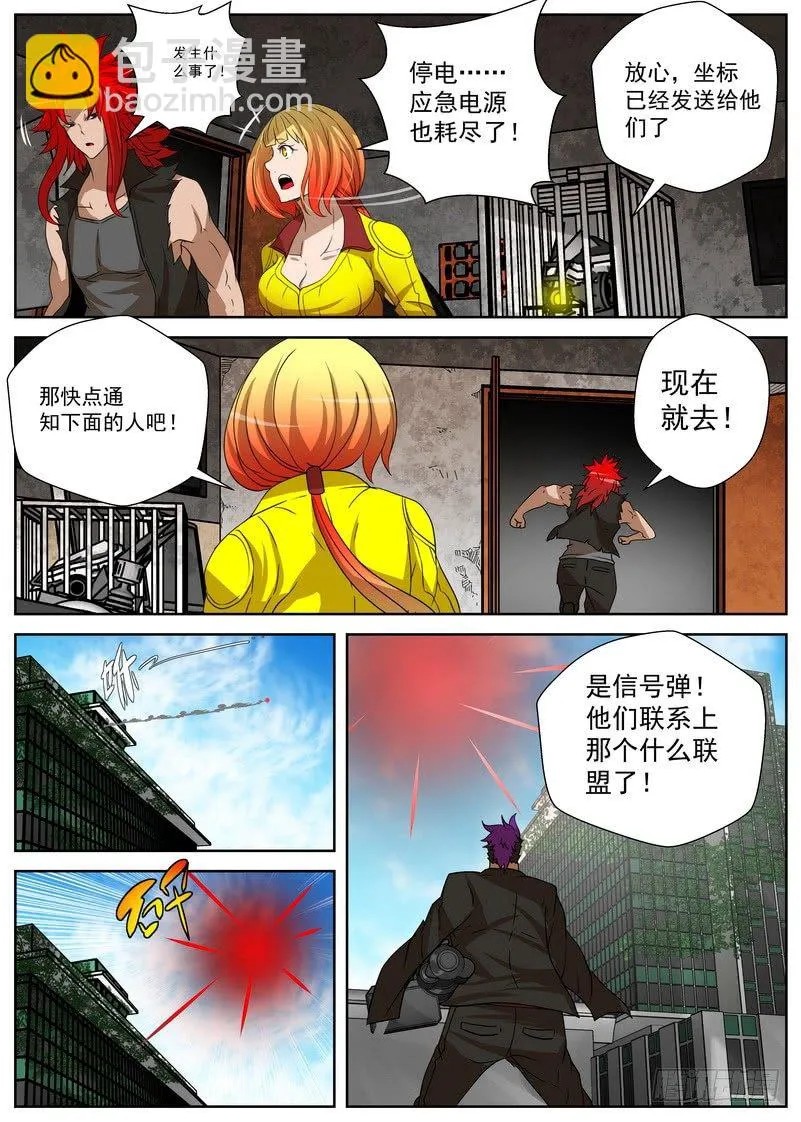 12-3 通信 第7页