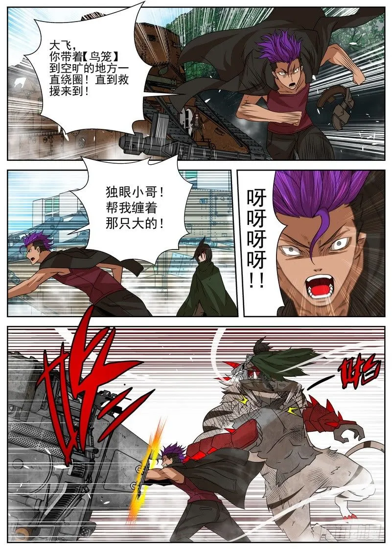 12-3 通信 第9页