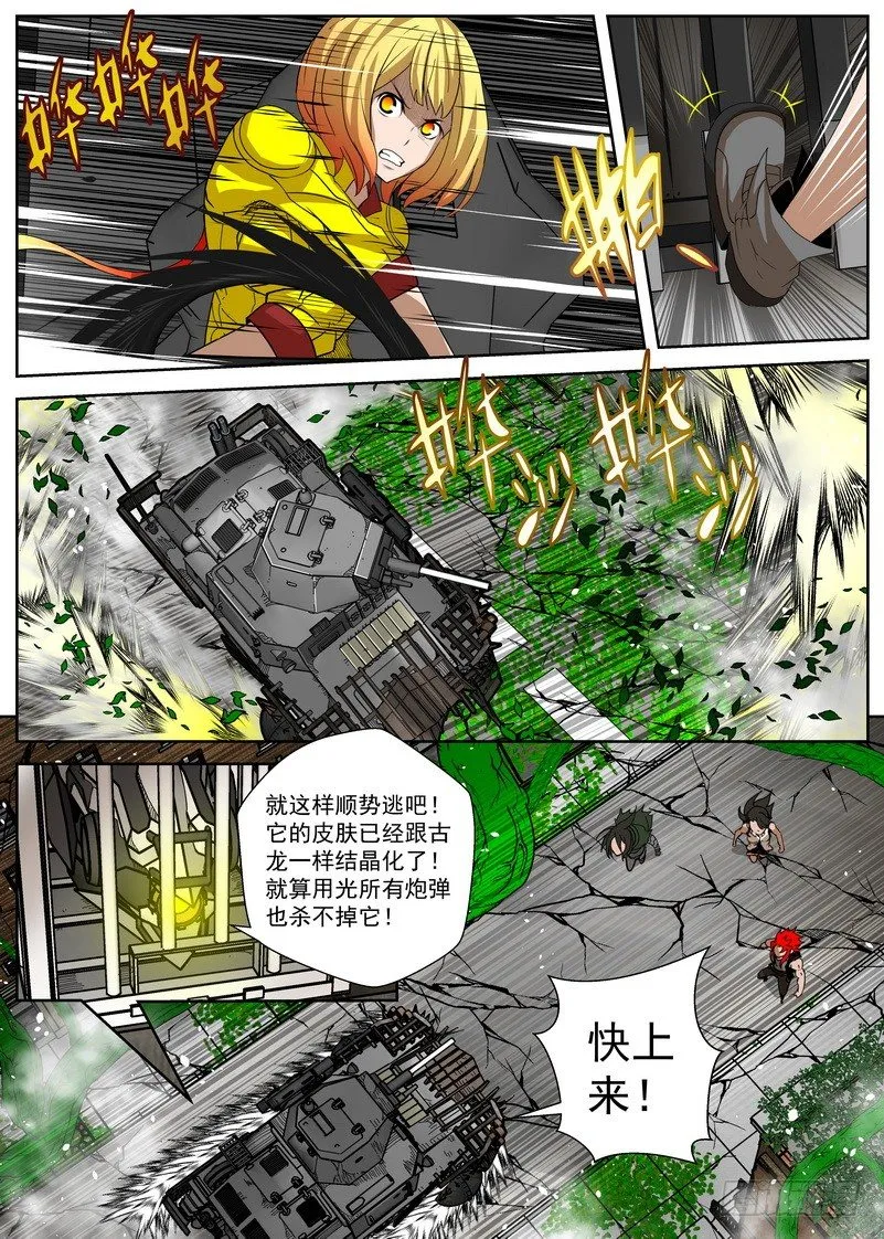 12-2 防线 第2页