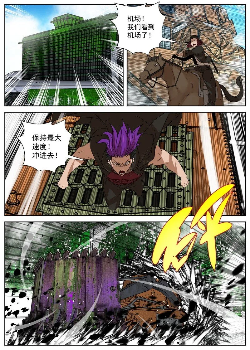 12-2 防线 第4页