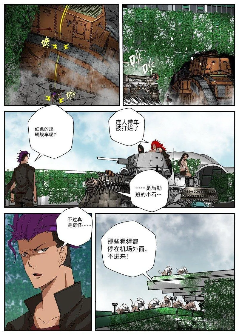 12-2 防线 第5页
