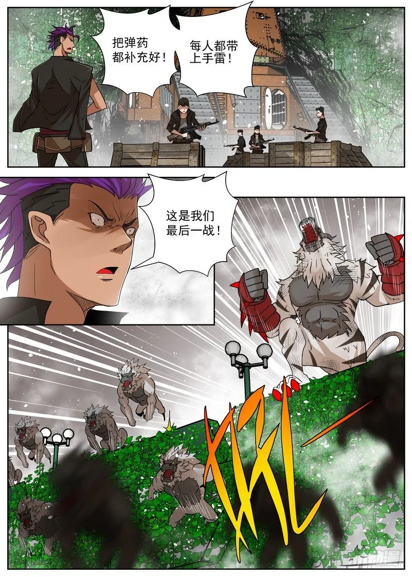 12-2 防线 第7页