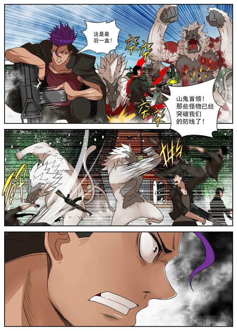 12-2 防线 第10页