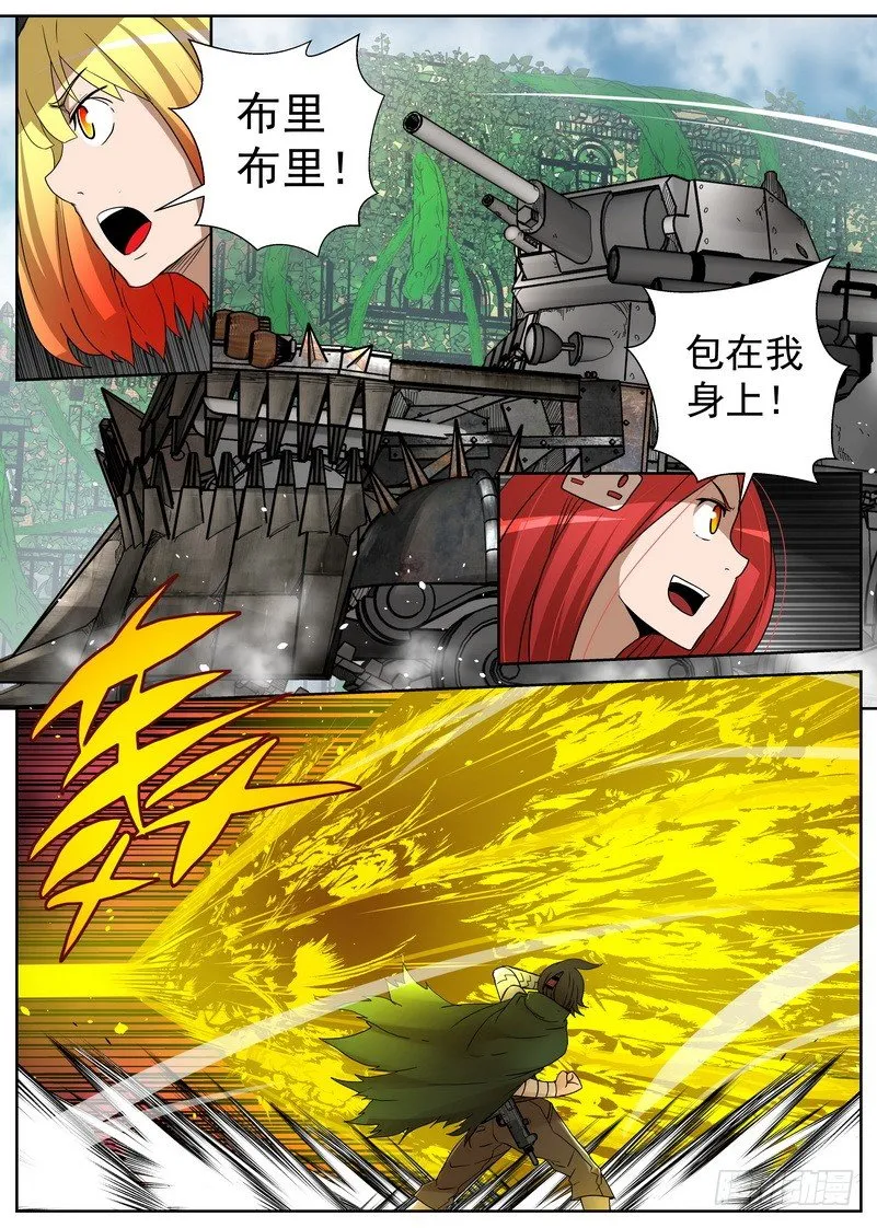 11-4 猿龙之王 第7页