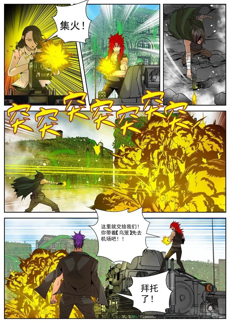 11-4 猿龙之王 第8页