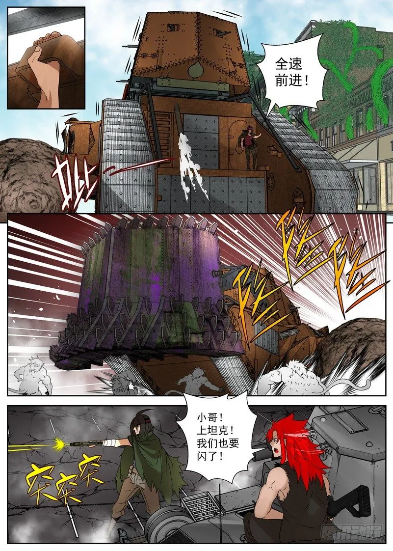 11-4 猿龙之王 第9页
