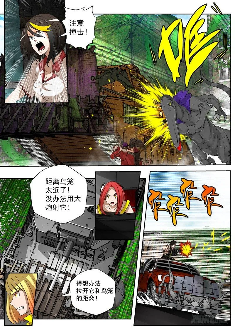 11-3 围攻 第1页
