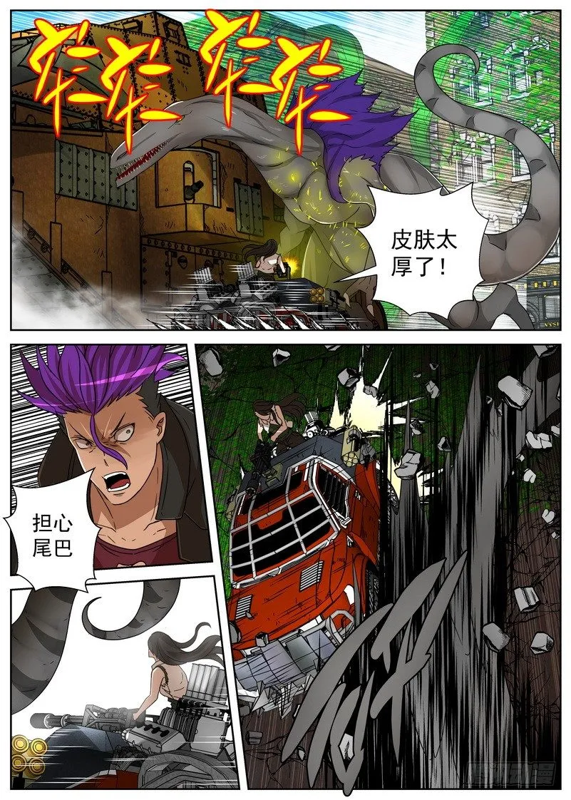 11-3 围攻 第2页