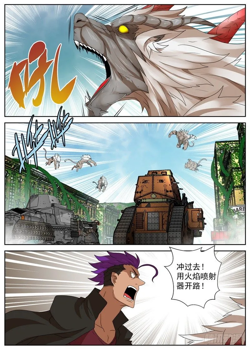 11-3 围攻 第8页
