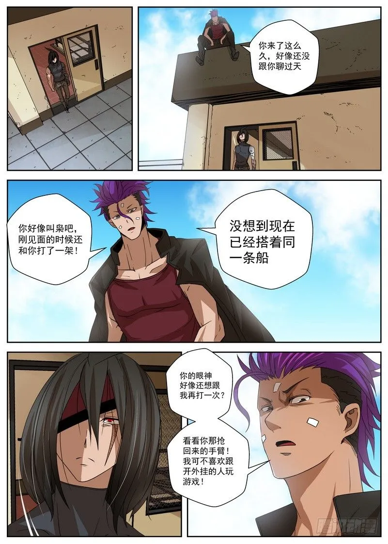 11-2 起程 第1页