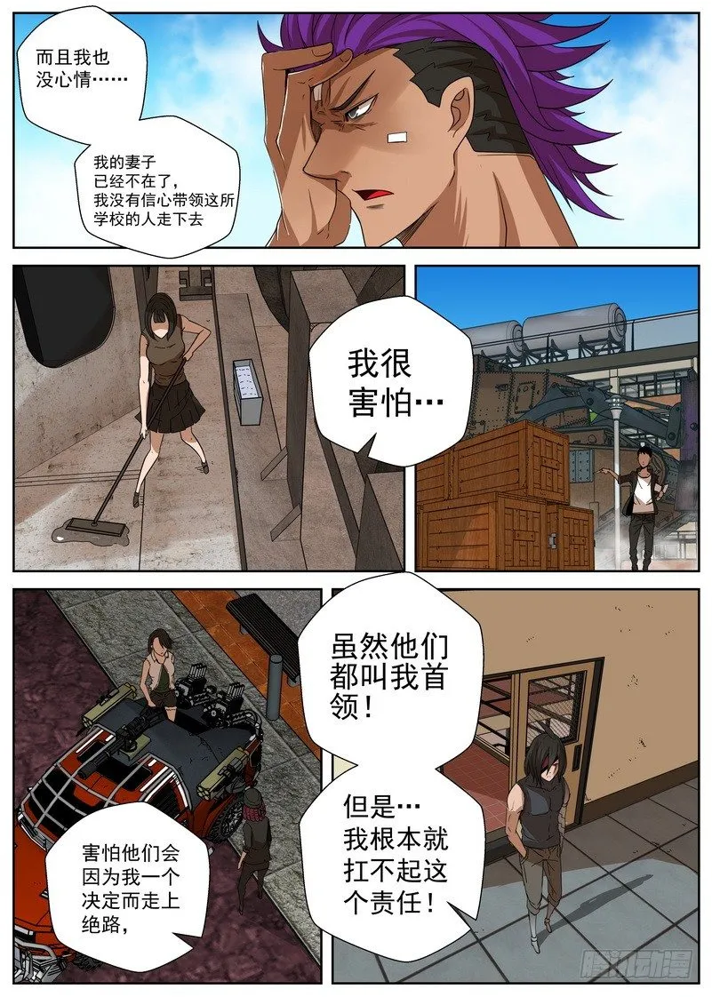 11-2 起程 第2页
