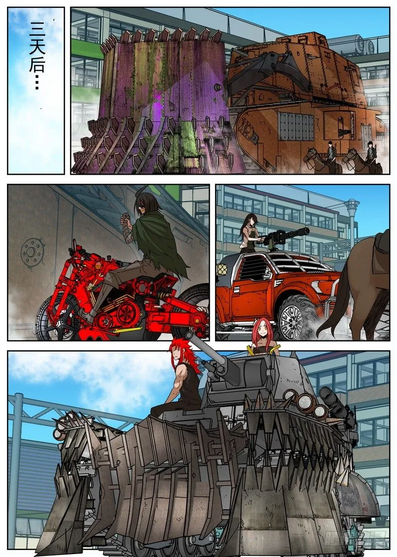 11-2 起程 第4页