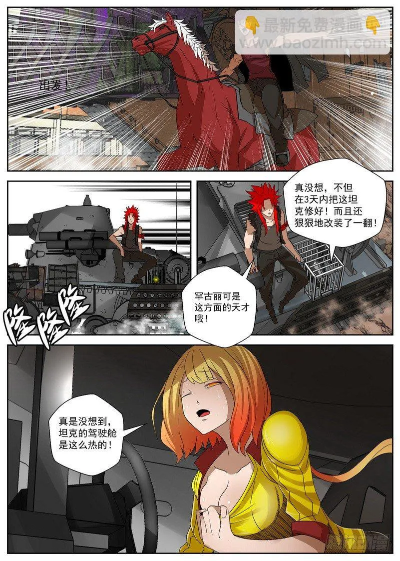 11-2 起程 第5页