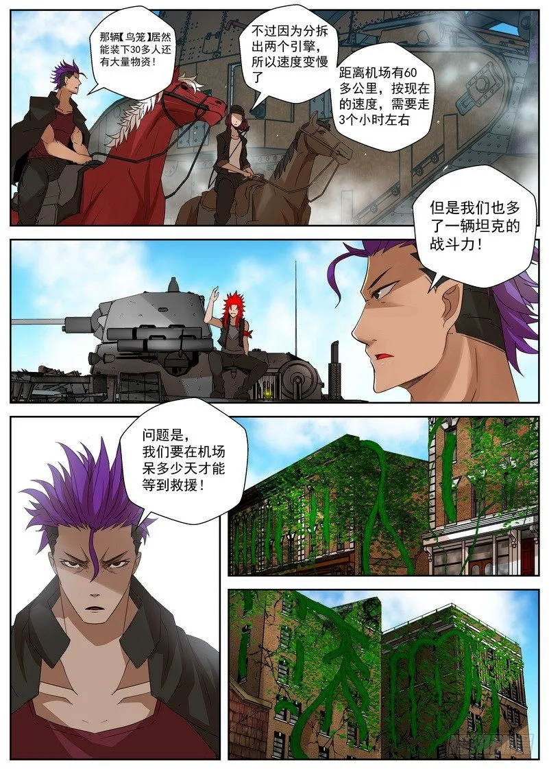 11-2 起程 第6页