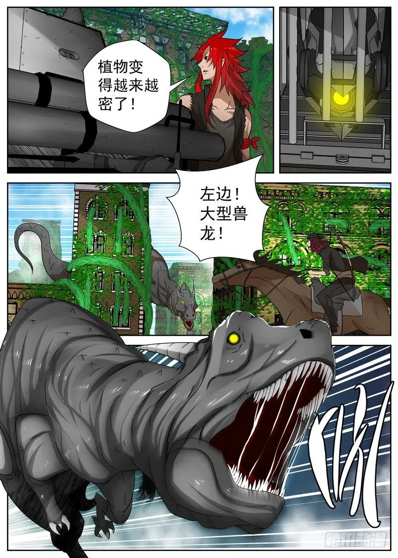 11-2 起程 第7页