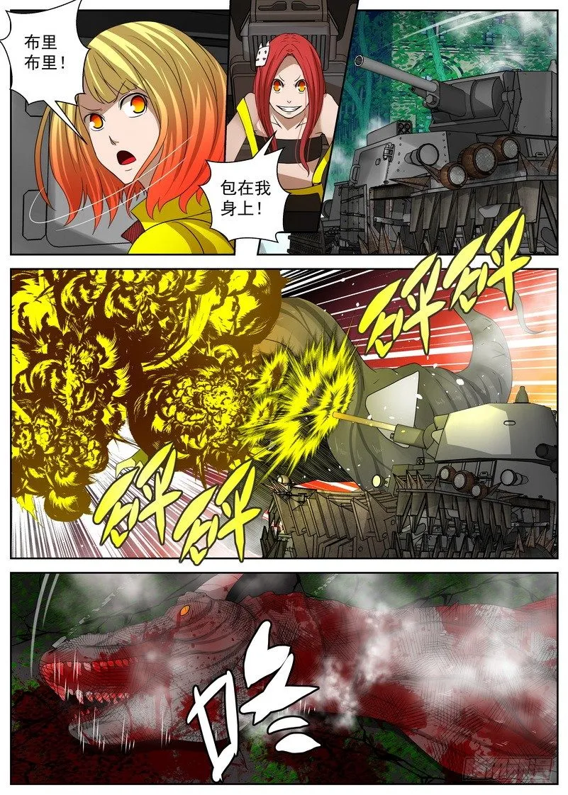 11-2 起程 第8页