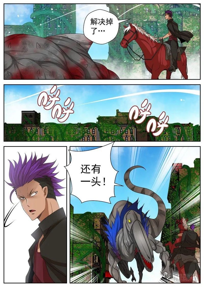 11-2 起程 第9页
