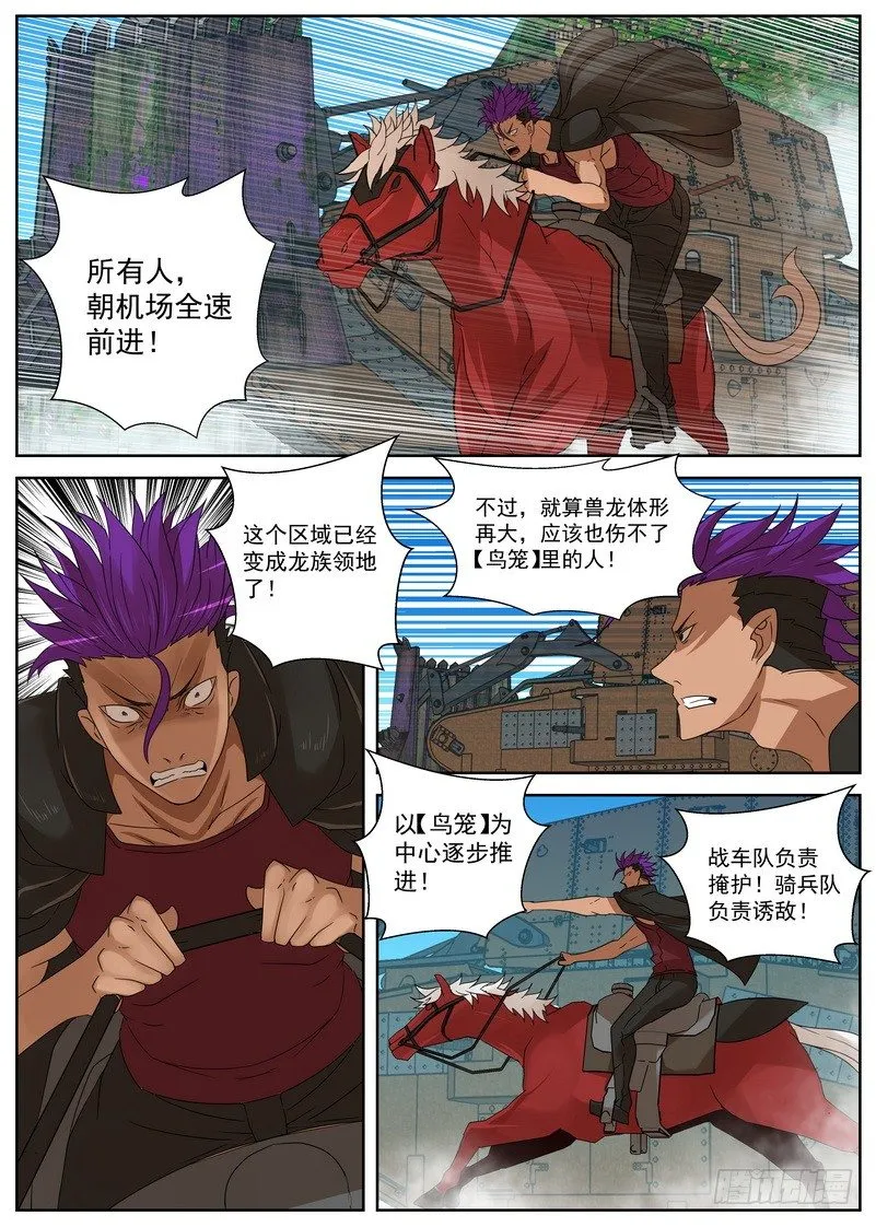 11-2 起程 第10页