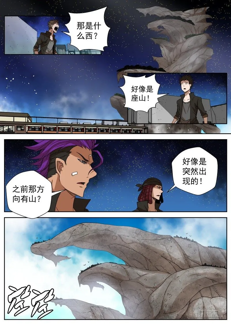 11-1 唯一的活路 第1页