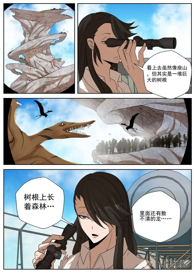 11-1 唯一的活路 第3页