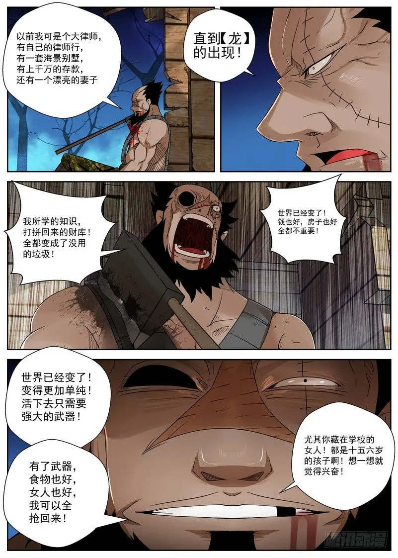 10-4 但她们能得到安息 第3页