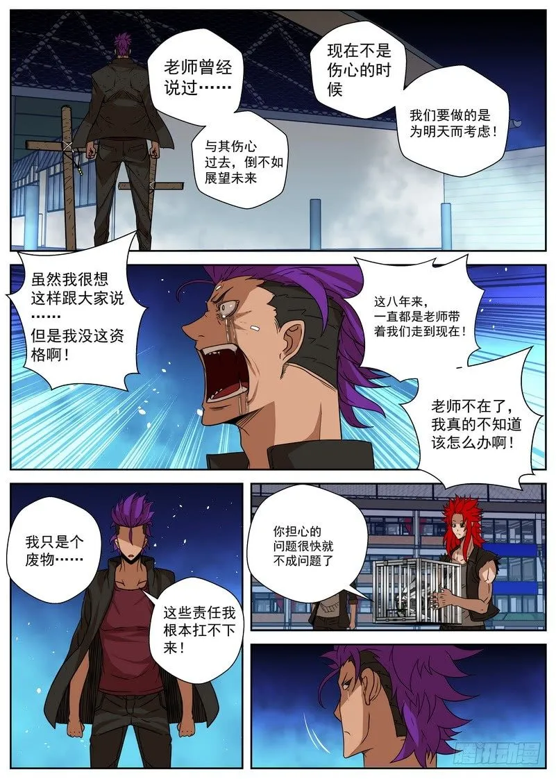 10-4 但她们能得到安息 第8页