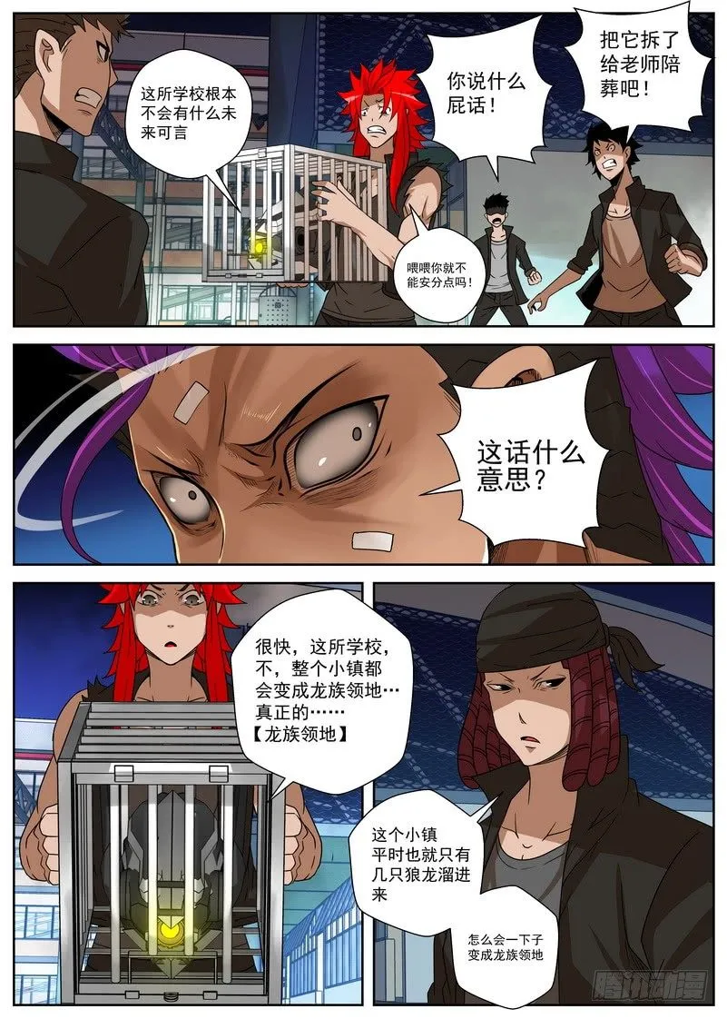10-4 但她们能得到安息 第9页