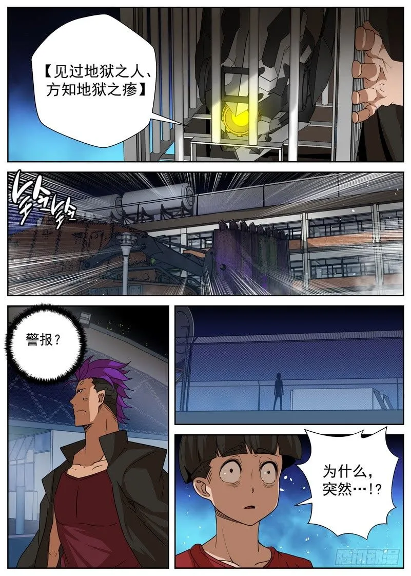 10-4 但她们能得到安息 第10页