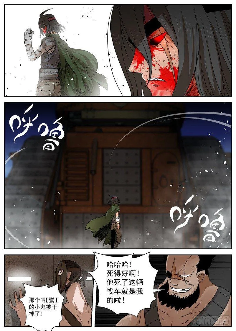 10-2 这是地狱吗！ 第2页
