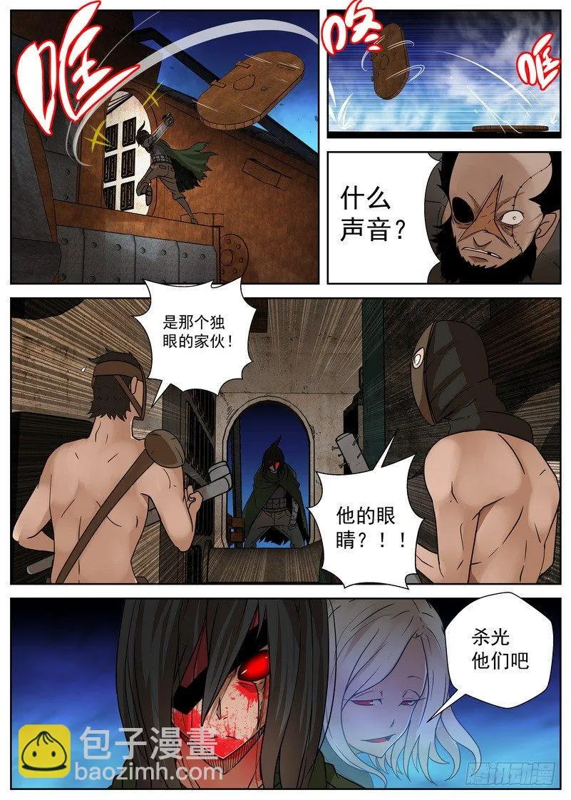 10-2 这是地狱吗！ 第3页