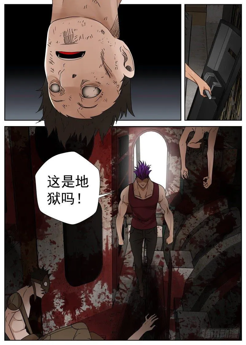 10-2 这是地狱吗！ 第6页