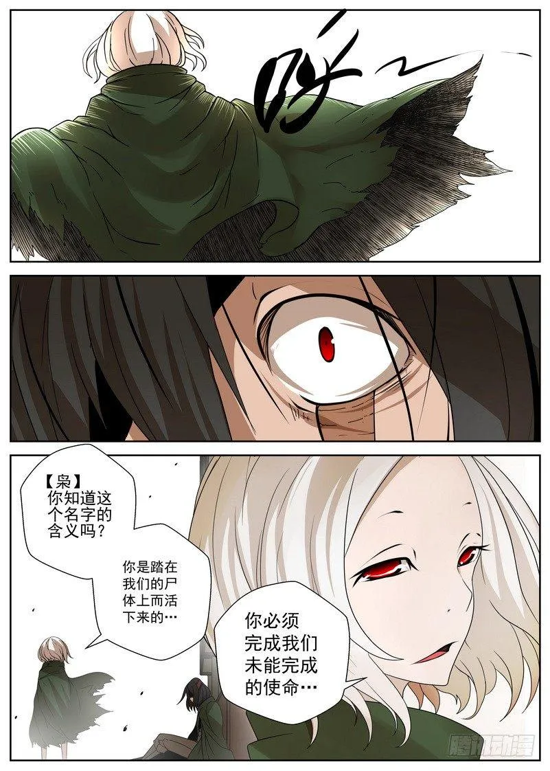 10-1 野兽 第4页
