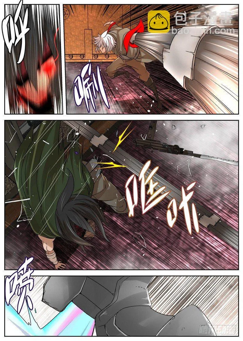 10-1 野兽 第7页