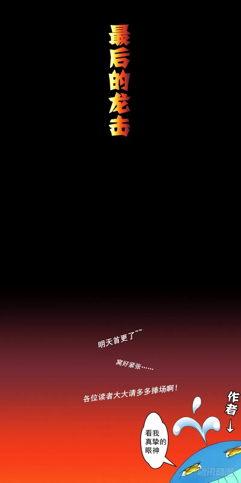 预告！！ 第2页
